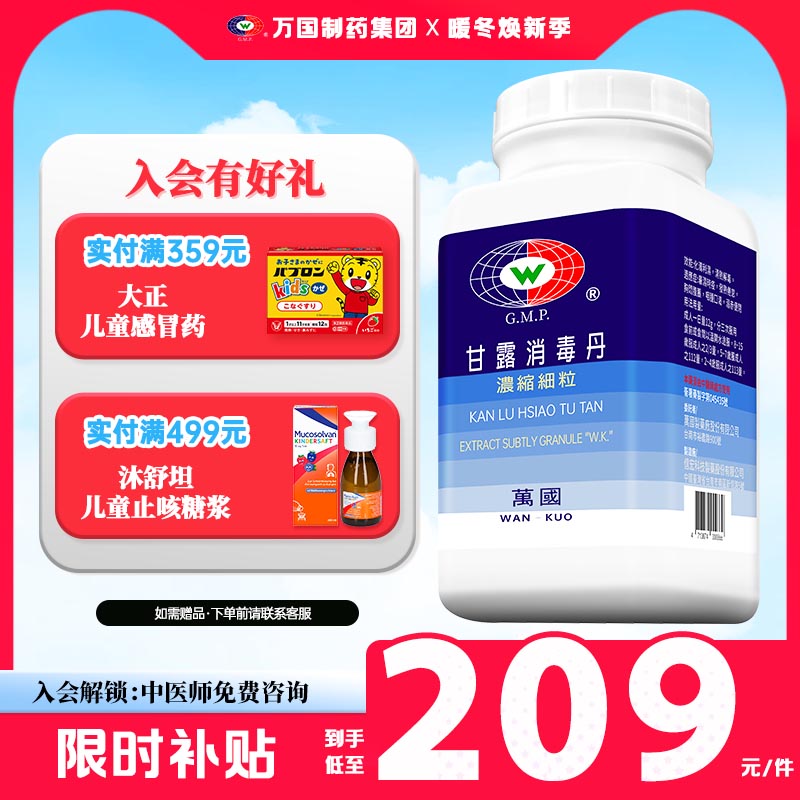 化浊利湿 清热解毒暑