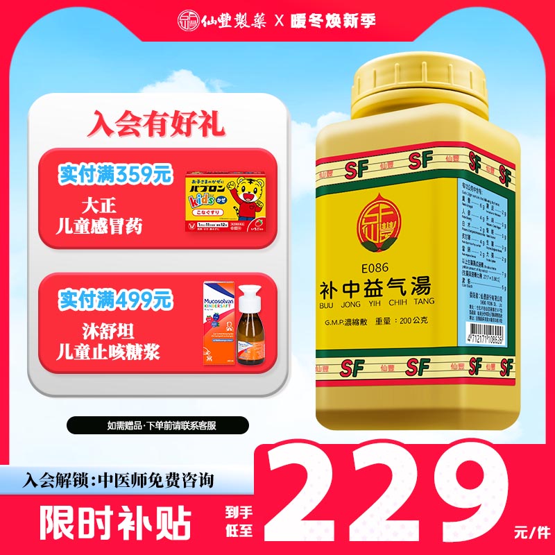 劳倦、食少无味、脾胃虚弱、元气不足