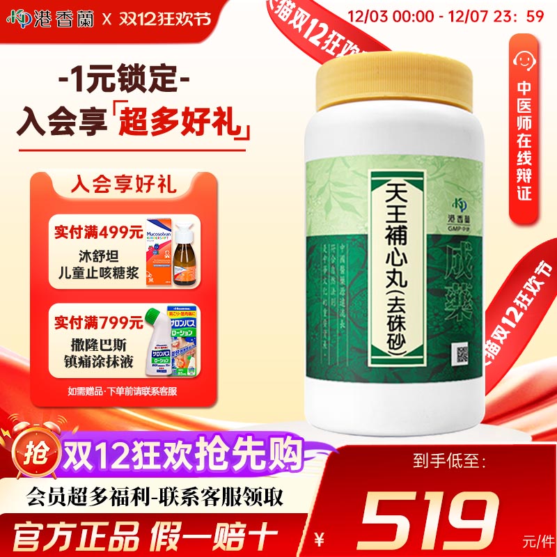 思虑过度 神志不宁