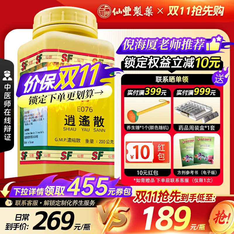 血虚劳倦、头目昏重、月经不调、神疲食少