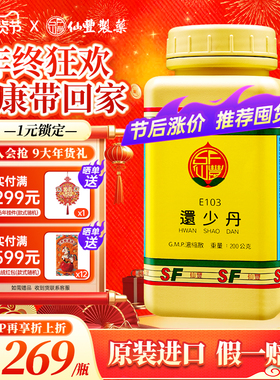 仙丰还少丹倪海厦台湾仙丰中药脾肾虚寒血气亏损体虚盗汗遗精尿浊