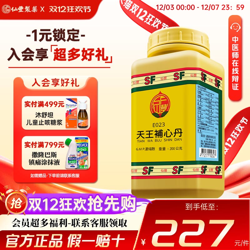 思虑过度、神志不宁、健忘心悸、口舌生疮