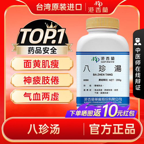 双补气血 气血两虚 神疲肢倦 食欲不振