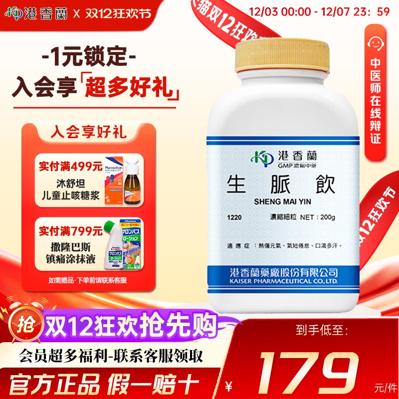 改善热伤元气、气短倦怠、口渴多汗