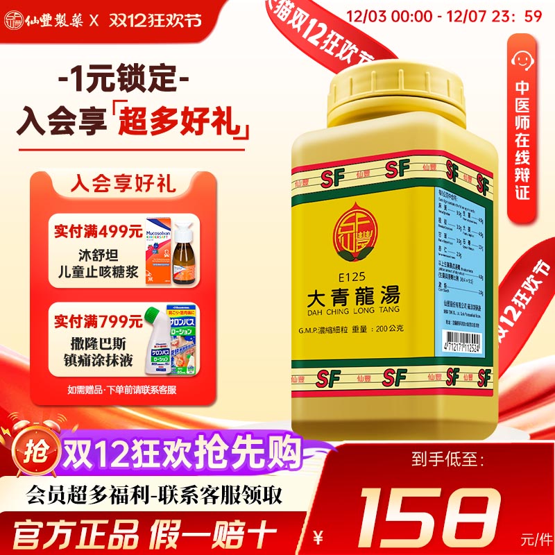 发热恶寒身体疼痛无汗烦躁。