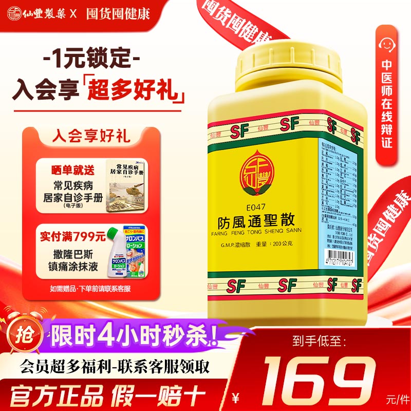 解表通里 疏风清热 温和降脂 抗肥胖