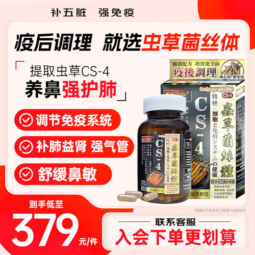 舒缓鼻敏调节免疫系统补肺益肾