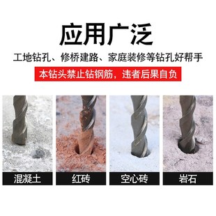 方柄四坑冲击电锤加长打孔钻头穿墙水泥混凝土钨钢合金打墙开孔器