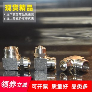 4分 气动接头气管直角弯头90度快拧接头PL8 03快速接头螺纹G1