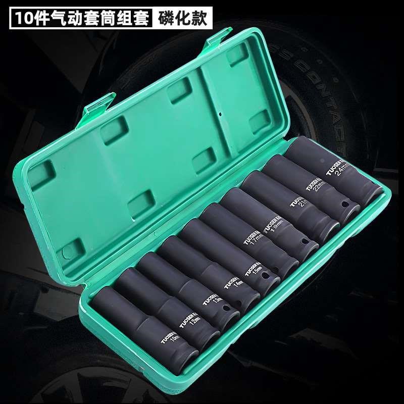拓森套筒电动扳手内外六角加长风炮套筒头批头大小飞汽修工具套装