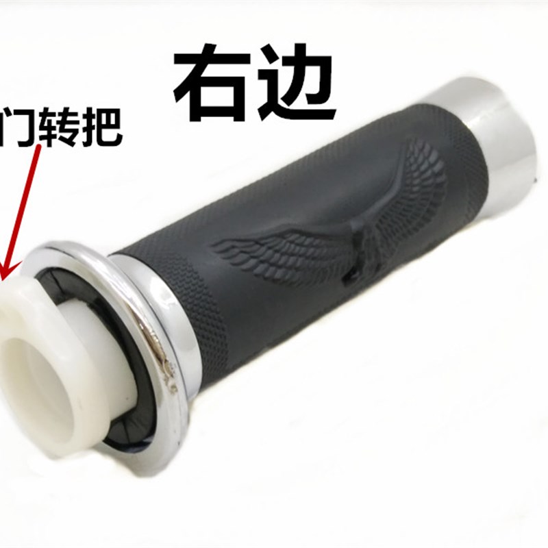 摩托车配件125/150风暴太子加油器橡胶老鹰款手把油门加速把手套