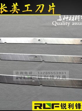 高速钢长美工刀片 1米长美工刀片 一米裁切机跳切机刀壁纸 介刀片