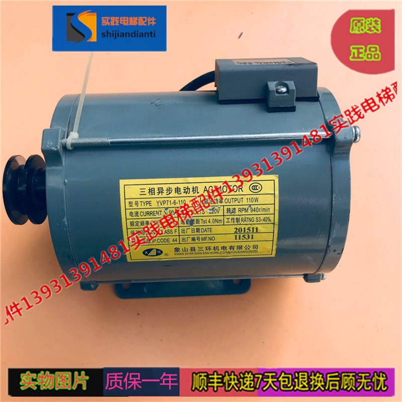 电梯门机马达YVP71-6-110W/三相异步电动机/电梯门马达/电机