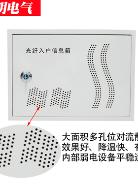 包邮弱电箱家用明装400 300光纤入户信息箱暗装网络交换机布线箱