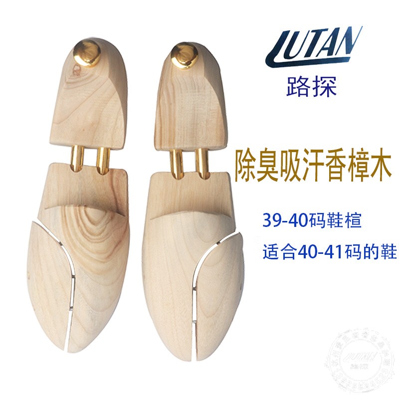 鞋撑香樟木鞋撑子鞋栓鞋楦扩鞋器调节皮鞋木整楦定型器鞋盾防皱
