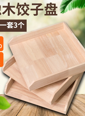 饺子盘托盘厨房家用大号木质盒子长方形多层水饺放饺子的盘木饺盒