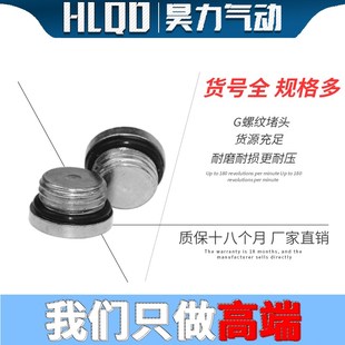 1分2分G螺纹 内六角带边G螺纹堵头带密封圈PT1 PT1