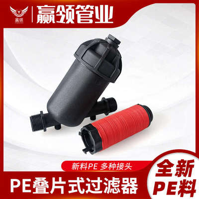 雾喷浇水管过滤器泥沙过滤筛蝶式片32 40 50 63 20 25灌溉杂质1