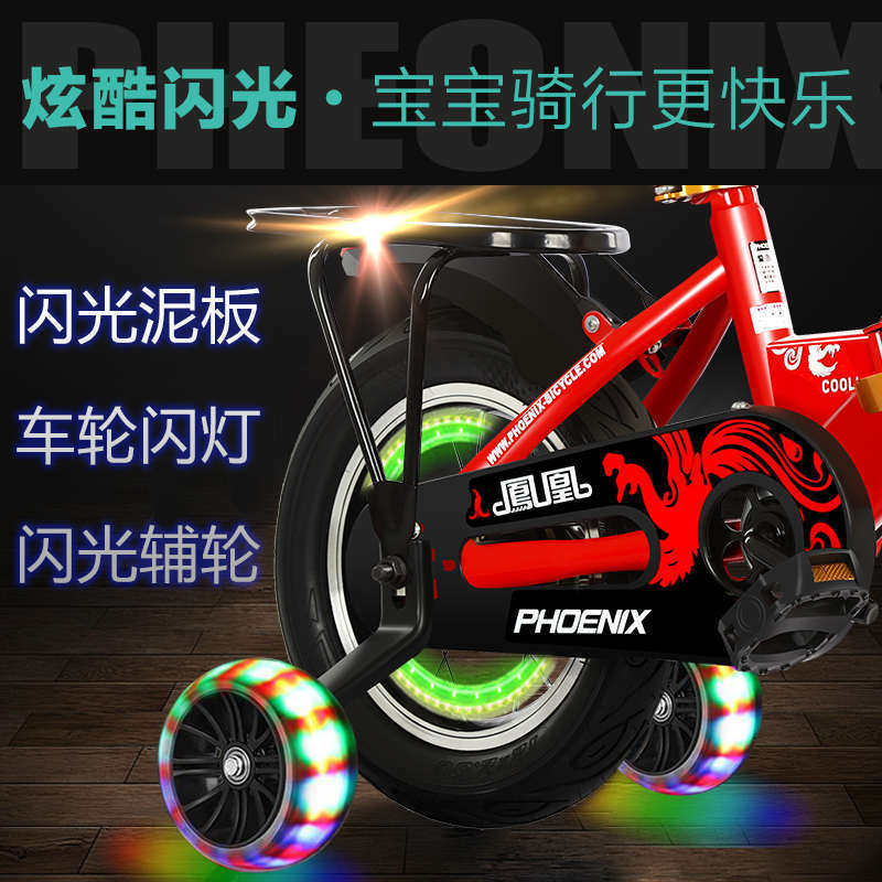 凤凰儿童自行车3一4-6-7-8岁男孩单车女童折叠脚踏车女孩宝宝童,玩具/童车/益智/积木/模型,自行车,淘宝优惠券,粉丝福利购,淘宝优惠卷