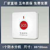 泉宇通SOS公共厕所紧急报警器老人呼叫器残疾人卫生间声光无线残