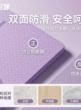 超大双人瑜伽垫防滑减震加厚加宽健身舞蹈儿童家用静音隔音地垫子