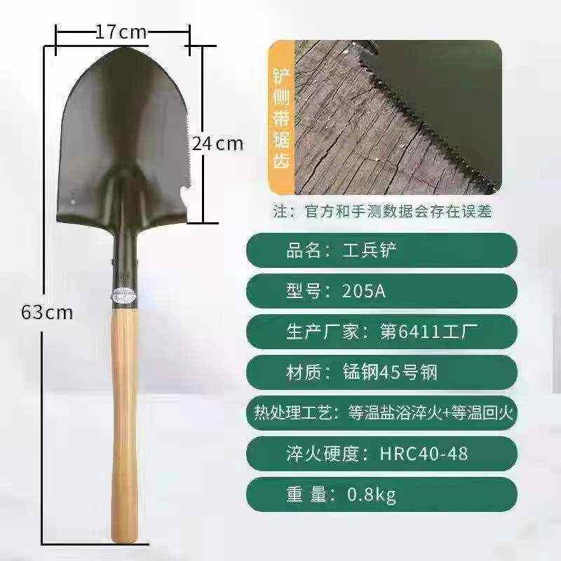 6411厂205工兵锹铲子中国锰钢加厚车载户外露营多功能小铁锹
