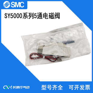 5MZD SY5120 电磁阀SY5120 5LZD SMC原装 5GZD