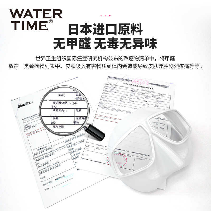 WaterTime泳镜护鼻一体潜水镜防雾防水高清男女游泳眼镜防呛水