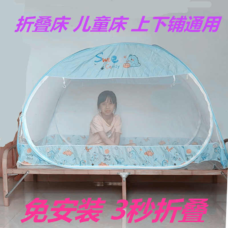折叠床蚊帐宽60*65*165*70*75*80*85*88*90*1儿童三门蒙古包学生