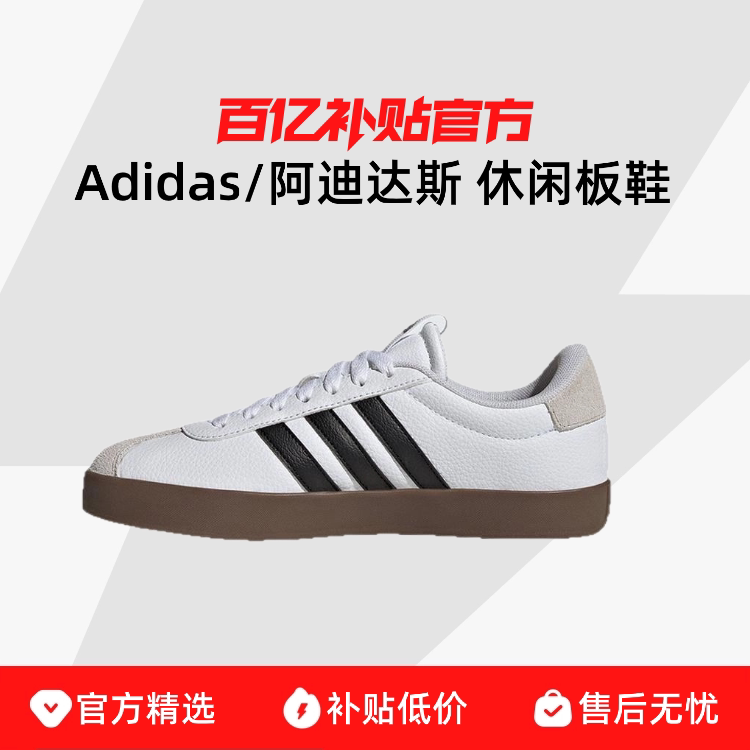 Adidas/���ϴ�˹ VL COURT 3.0 Ů�Ӹ����˶���Ь��ѵЬ ID8797