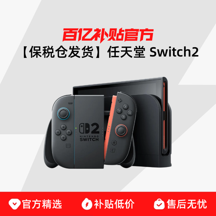 ڲ۰ ԰ װ ˰ٷ Switch2Ϸ۰NS2ƻ¿ЯмϷֻ3698Ԫ