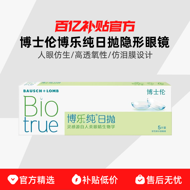 ��ʿ�ײ��ִ�����С͸����������������30Ƭ���ν����۾�ˮ��ٷ� 26.3Ԫ