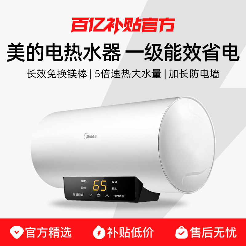 ���ڲ��������ĵ���ˮ��60��80���������䴢ˮʽ����ϴ����ܹٷ��콢��X1