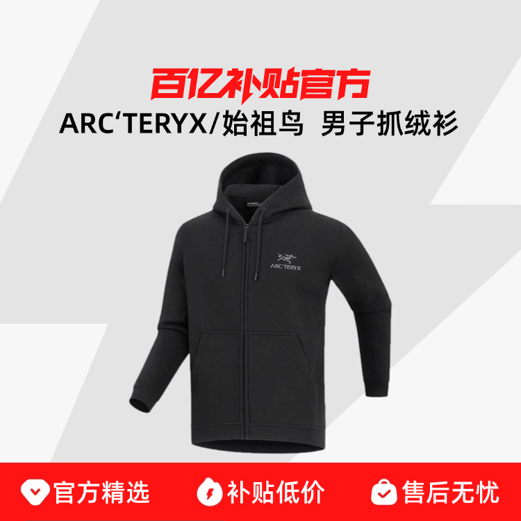 ARC��TERYX/ʼ����EMBLEM FLEECE FULL-ZIP HOODY ����ץ����9929 1263.88Ԫ