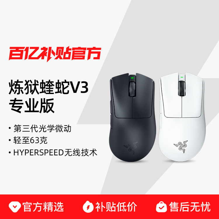 RazerV3רҵProߵ羺ʼǱϷ