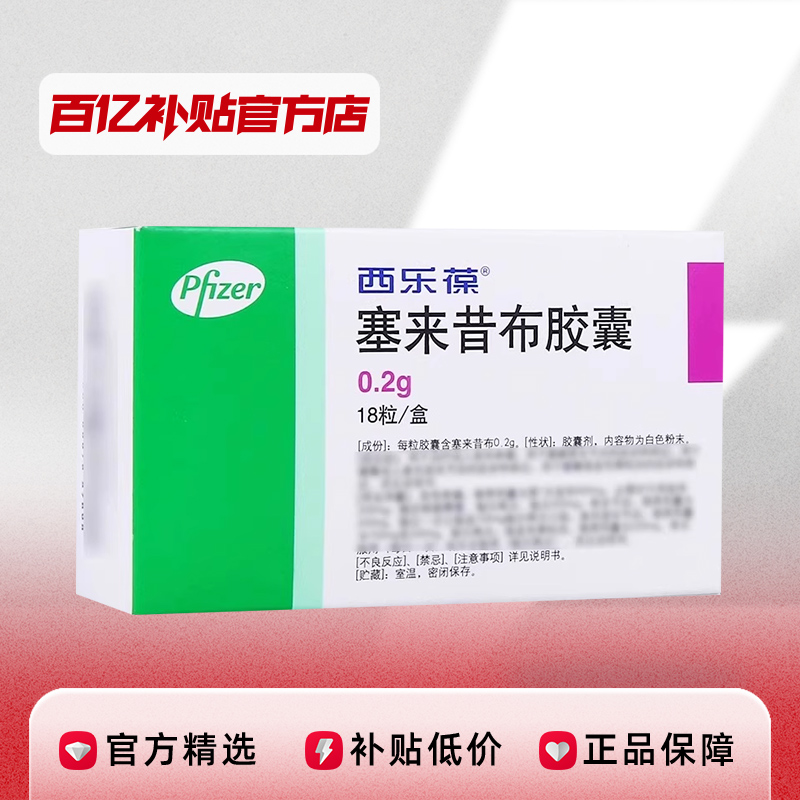 ڲ2װ ᡿ 200mg*18/156Ԫ