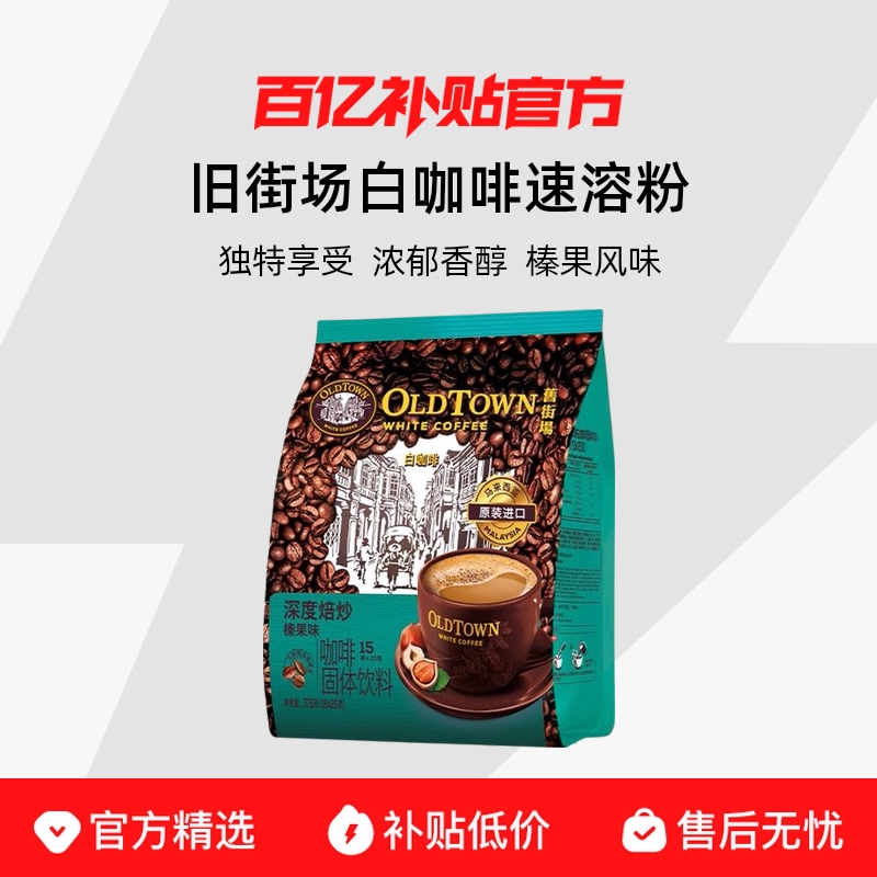 ڲԭζ 15װ OLDTOWN׿ǽܿȷԭζ黹ζ3025.8Ԫ