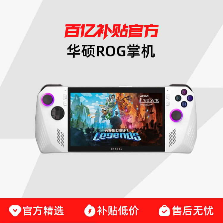 ˶ROGƻ rogƻ ally X ҹƻ ˶Ϸ13569Ԫ