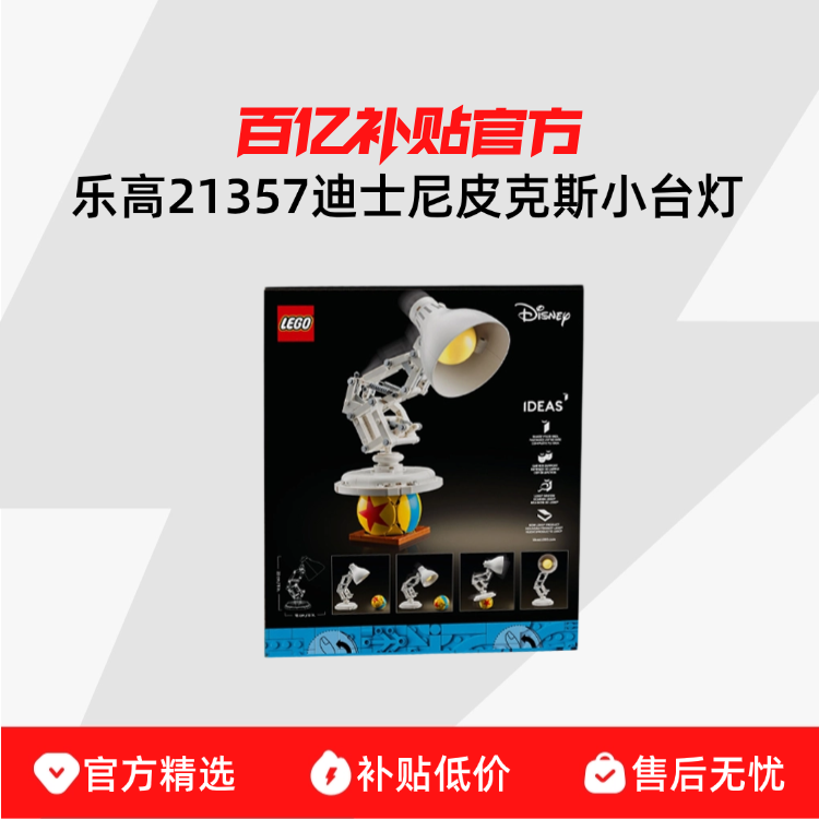 LEGO/ָ21357ʿƤ˹С̨ƶͯƴľ 303.3Ԫ