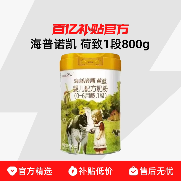 ����������ŵ��1897����A2������Դ�׶��̷�1��800g*1���콢�� 371.8Ԫ