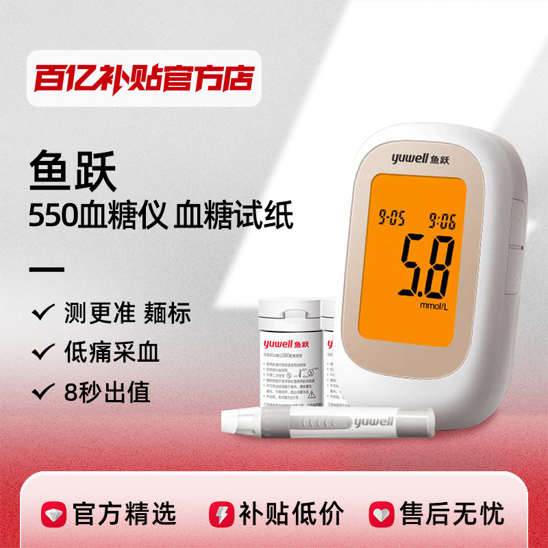 ڲԾ550Ѫǲ560ֽø߾׼Ѫǵٷ콢25.5Ԫ