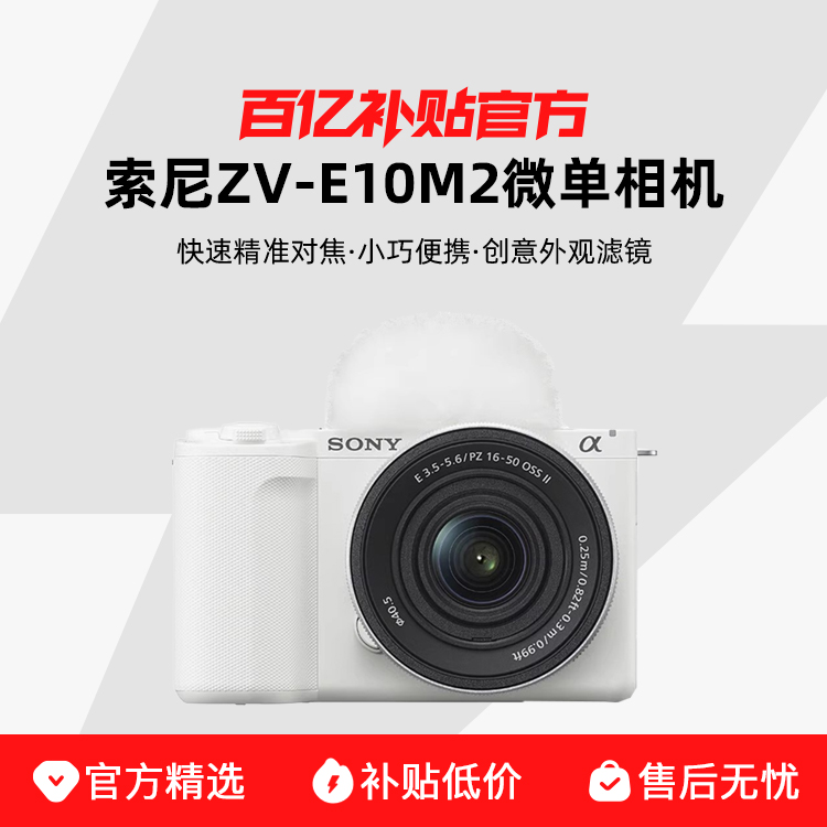 ڲZV-E10M2΢ZVE10ZV-E10II6669Ԫ