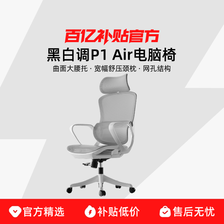 �ڰ׵�P1 Air�������Ӱ칫�����ʾ�������ѧϰ�����幤ѧ�ε羺�� 274.59Ԫ