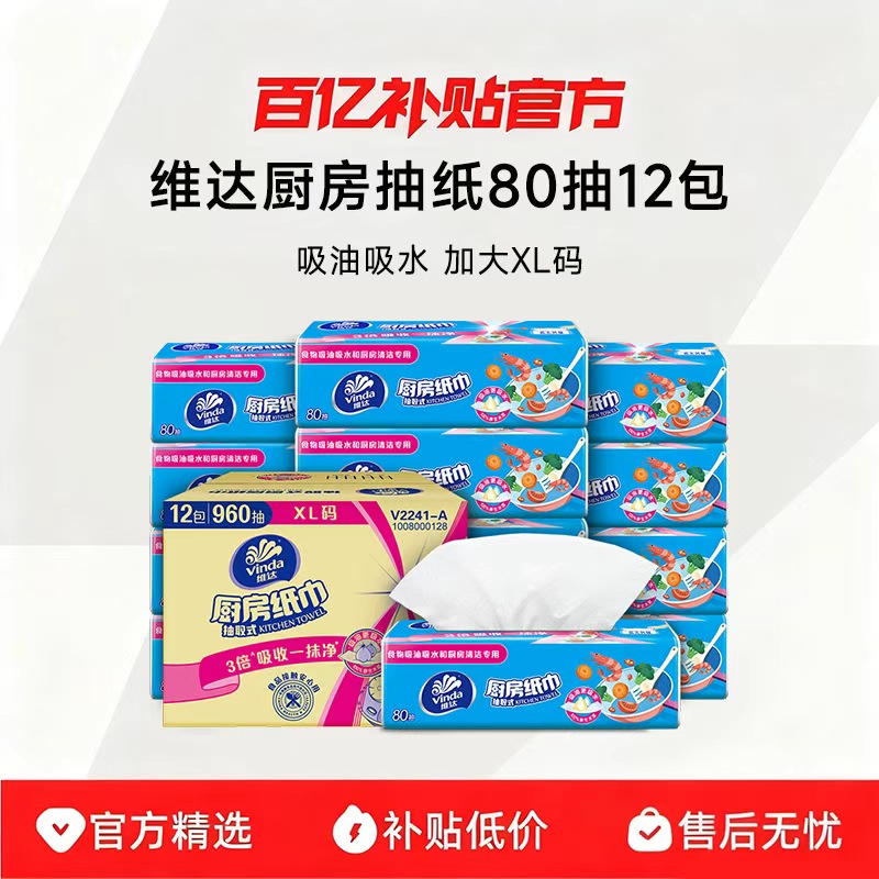 ڲV 2241-A 280*12 άֽ8012ˮըʳɲּóֽֽ