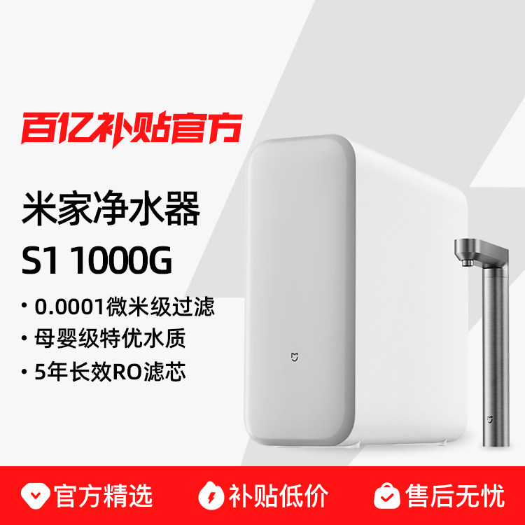 С���׼Ҿ�ˮ��S1ϵ�� 1000G���ó���ʽ����ֱ��ĸӤ�����뷵��͸ �׼�S1 1000G