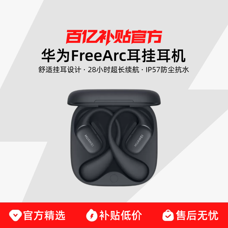 Huawei/Ϊ FreeArc ҶȹΪ˶ 401.4Ԫ