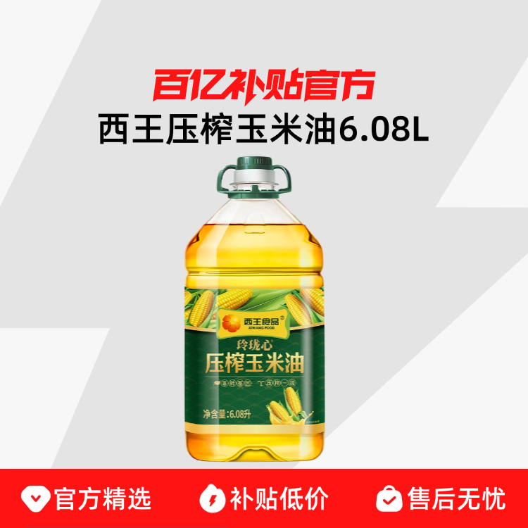 ��6.08L������ѹե�����ͷ�ת����ʳ���ͺ�Ӫ���ٷ���Ʒ��֤ 58.4Ԫ