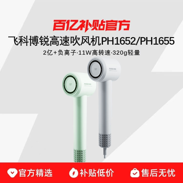 ڲPH1655ӫ1600W ɿƲӸٴPH1652ٸɵ紵ʼôͲ