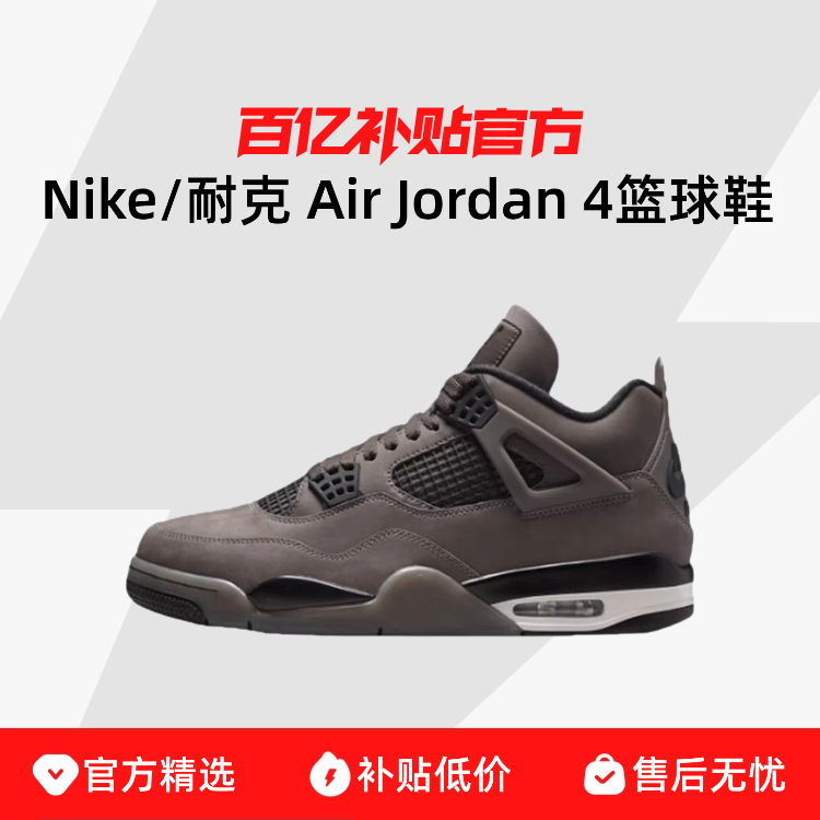 Nike/�Ϳ� Air Jordan 4 Retro ��ʿ�����˶�����Ь FV5029-200 1063.04Ԫ