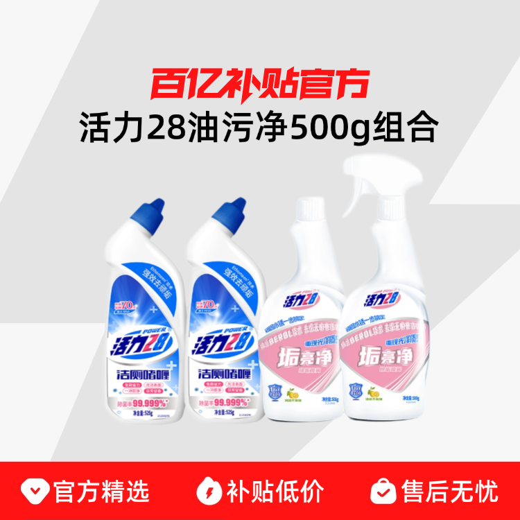 ���ڲ��������۾�500g*2ƿ ����28�������۾���������ǿ������۹���ζ����500g��� 9.8Ԫ